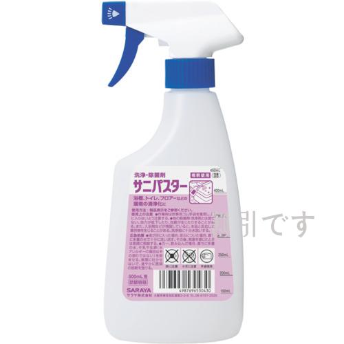 サラヤ　洗浄・除菌剤　サニパスター　５００ｍＬ詰替スプレーボトル　泡タイプ　