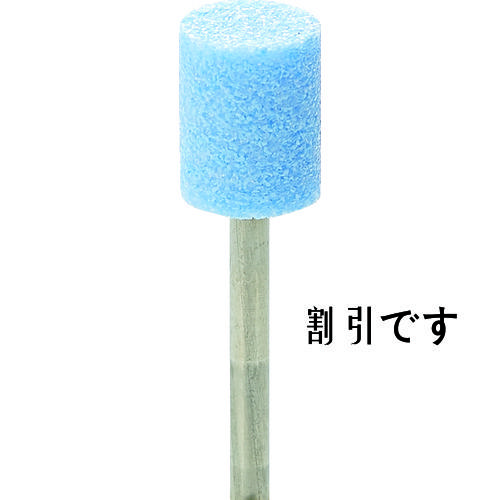 ナカニシ　軸付砥石（１Ｐｋ（袋）＝１０本）粒度＃６０　ブルー　円筒　外径１０ｍｍ　