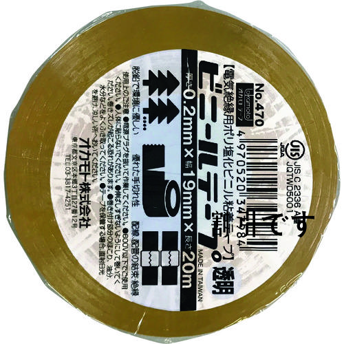 オカモト　ビニールテープ　ＮＯ４７０　透明　１９ミリ×２０Ｍ　