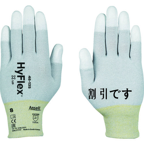 アンセル　静電気対策手袋　ハイフレックス　４８－１３５　Ｌサイズ　