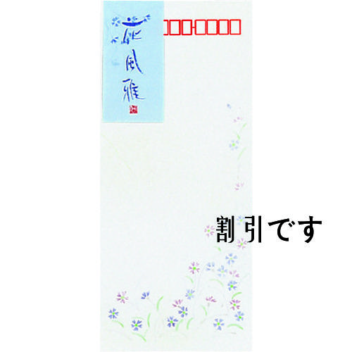 コクヨ　封筒花風雅長形４号高級白特殊紙８枚入　