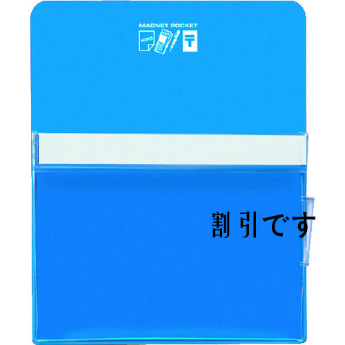 コクヨ　マグネットポケット　Ａ４　１８０×２３０ｍｍ　青　