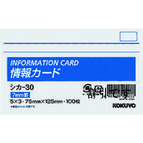 コクヨ　情報カード　５×３サイズヨコ　横罫１００枚　