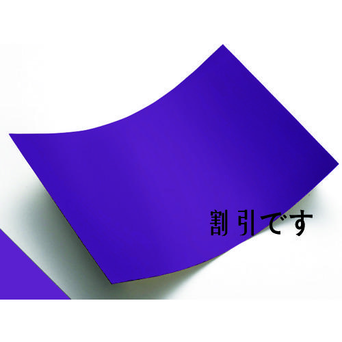 中川ケミカル　カッティングシートＡ４版６２２バイオレット　