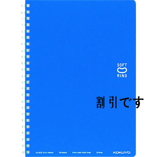 コクヨ　ソフトリングノート　ドットＢ罫　５０枚　Ａ５　ブルー　