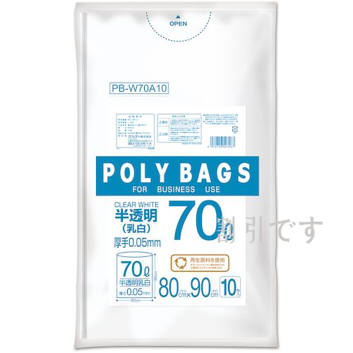 オルディ　ポリバッグゴミ袋　７０Ｌ　０．０５ｍｍ　乳白半透明　１０Ｐ　